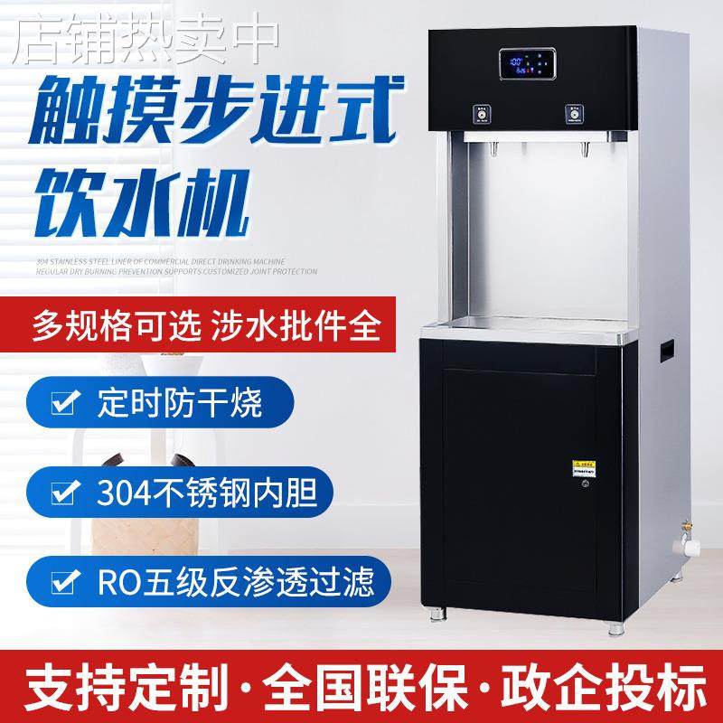 厂家批节能开水器学校公共商用冷热智能开水机单位净水一体直饮机