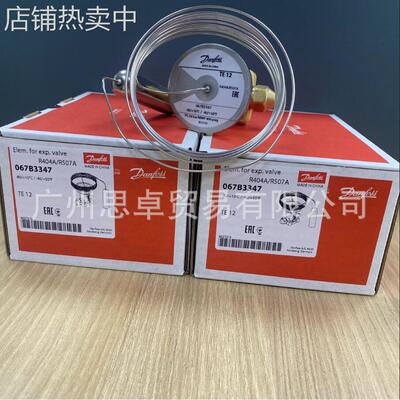 TES12 TE12 067B3347 067B3345 067B3348 067B3349 R404A 膨胀阀