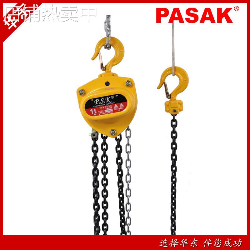 PSK倒链手拉单链葫芦1吨2吨起重葫芦吊葫芦 手拉葫芦