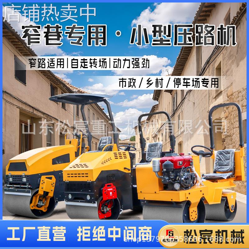小型压路机沥青土方回填边沟振动碾压压实机操场体育场整平压土机