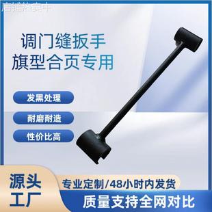 调门缝扳手明装铰链合页调整器防火净化门钢门多规格门窗安装工具