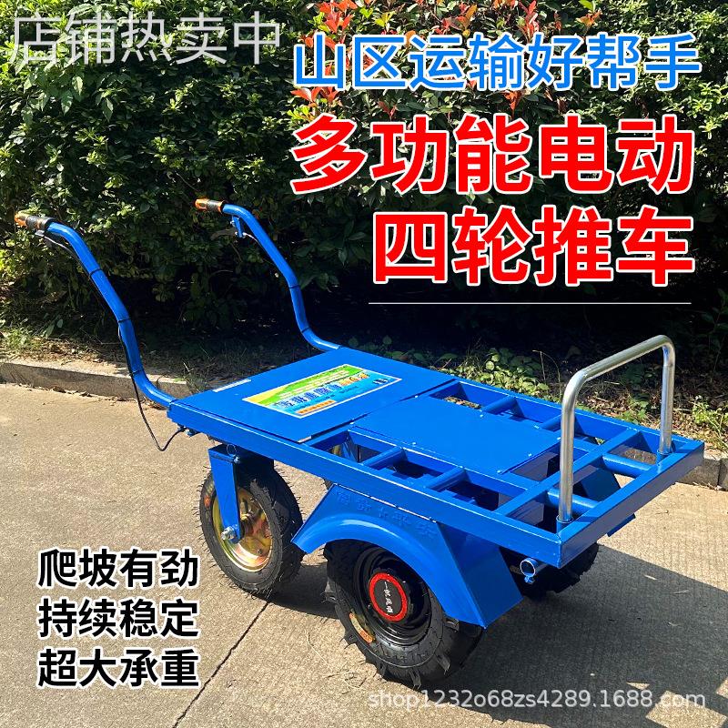电动四轮鸡公车三轮手推车家用双轮搬运车新款果园爬坡运输车