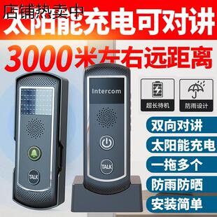 太阳能无线对讲门铃家用户外可移动双向对讲门铃跨楼层呼叫自发电