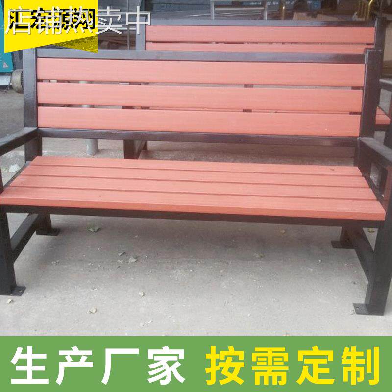 高背椅 户外专用铸铁高背座椅塑木靠 室外防腐塑木靠背座椅