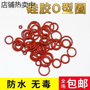 41到52食品级密封圈 硅胶O型圈线经4外径33