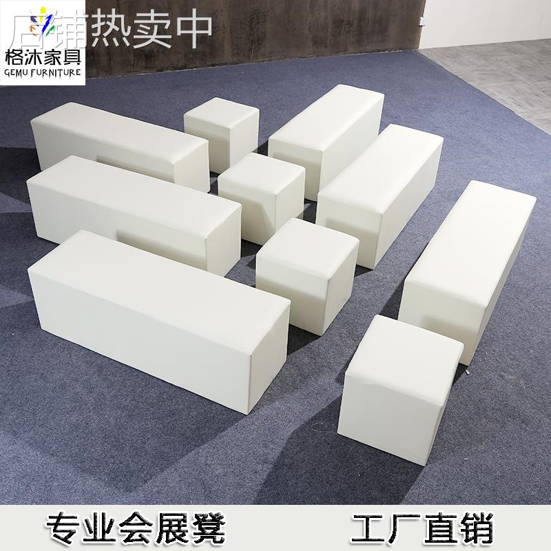 W7会展车展户外婚礼活动长条白色方凳子沙发矮软包黑秀单人吐司皮