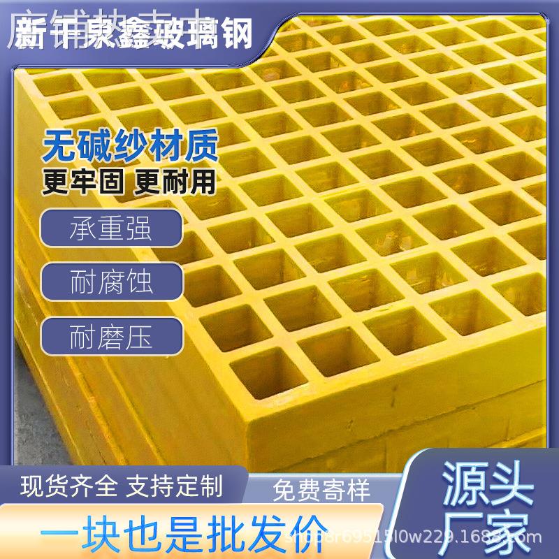 玻璃钢格栅洗车房格栅板养殖场格栅光伏检修走道板地沟盖板网格板