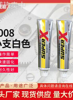 日本进口粘接CEMEDINE施敏打硬8008胶水superx白色小支170g现货批