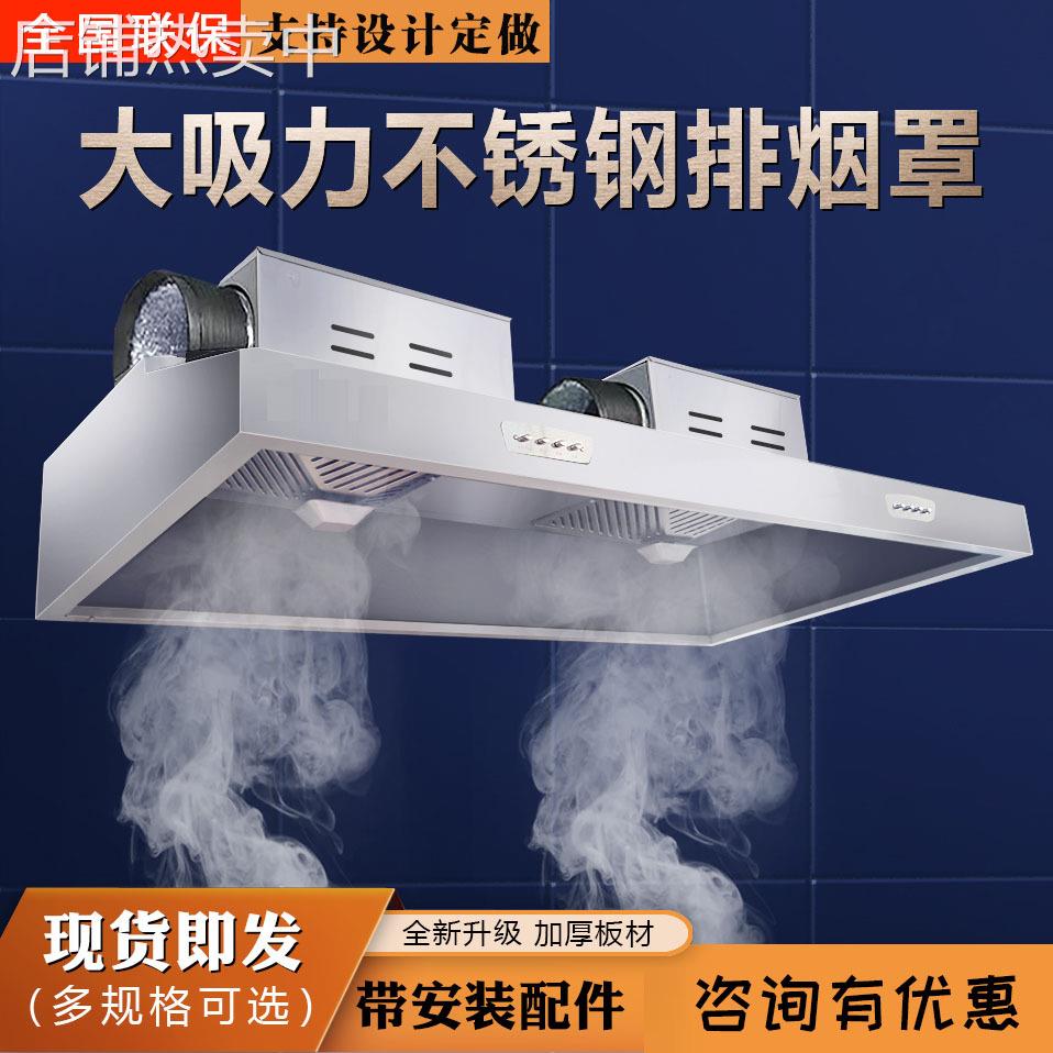 油烟净化一体机排烟罩厨房商用不锈钢抽烟机不锈钢烟罩饭店净化器