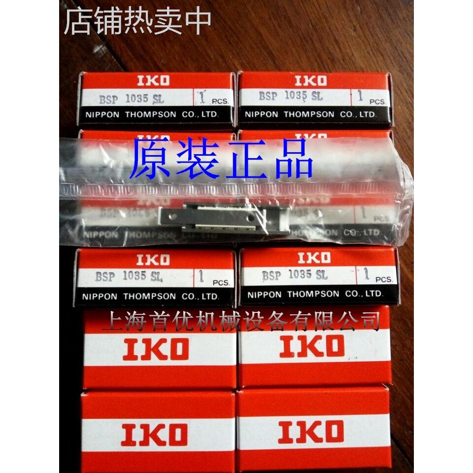 IKO关节轴承POS22 POS25 POS28 POS30杆端关节轴承