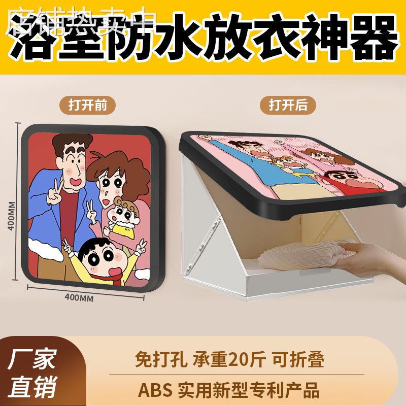 浴室挂画放干衣服折叠收纳柜防水神器卫生间置物架壁画放置收纳盒