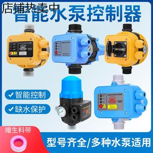 电子水流开关 家用增压泵压力开关热水专用 自动水泵压力控制器