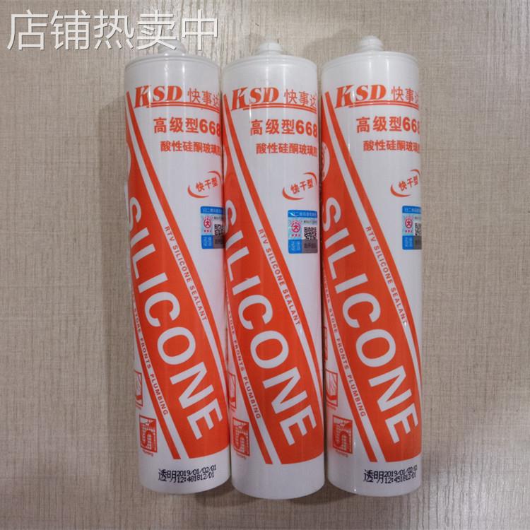KSD快事达高级型668酸性硅酮玻璃胶快干型 正品 支持二维码扫描