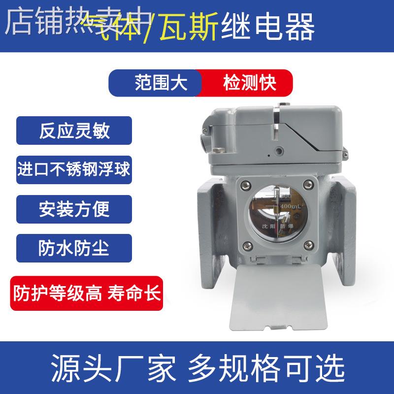 QJ1-50/80ATH变压器用瓦斯继电器QJ4-25/50/80TH气体继电器取气盒