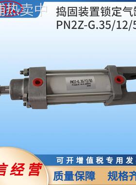 PN2Z-G.35/12/50普拉塞昆明大型铁路养路机捣固装置锁定气缸