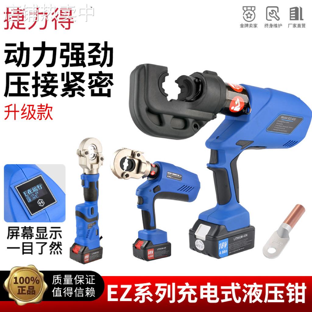 电动液压钳 锂电液压压线钳电动液压钳300/400充电式铜线鼻子压线