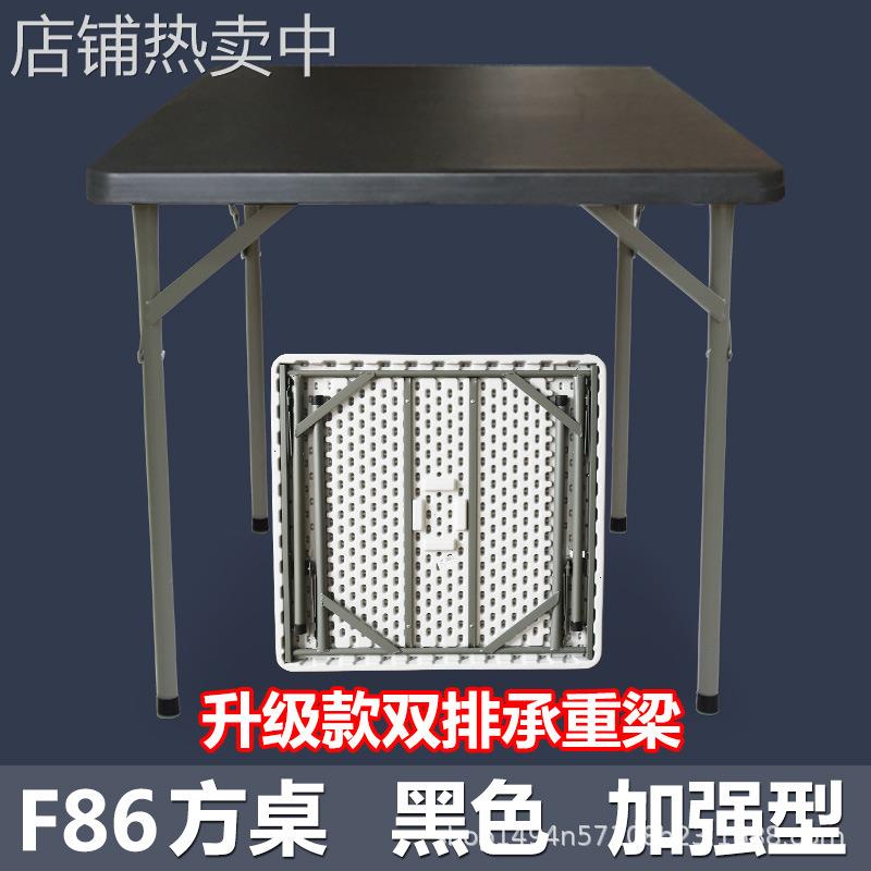 折叠桌折叠方桌简易麻将餐桌便携式小户型塑料四方桌子正方形吃饭