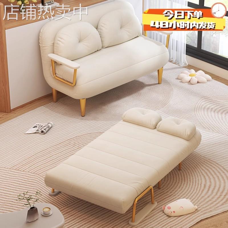 沙发床折叠两用单人2024新款客厅小户型阳台一体多功能双人奶油风