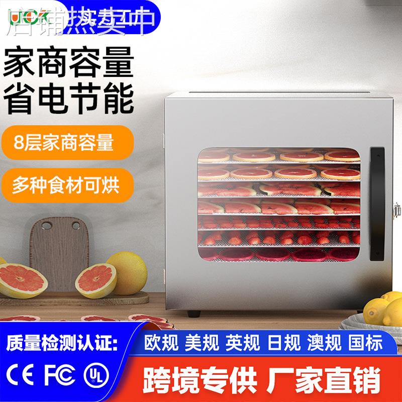 食品烘干机水果蔬菜干果机小型智能家用宠物零食肉类食品脱水机