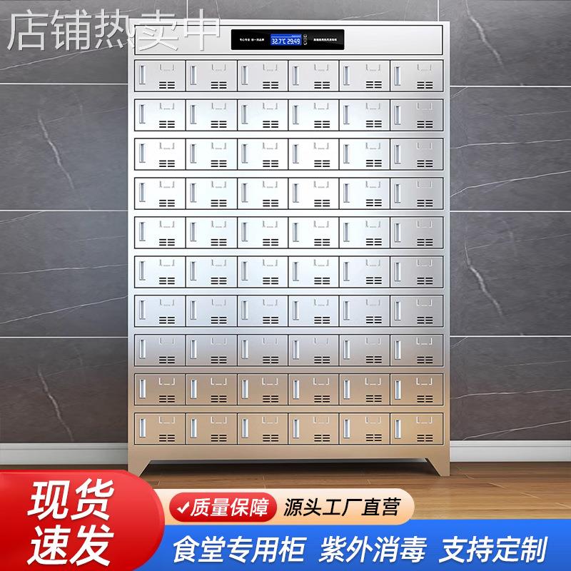 不锈钢碗柜食堂消毒餐具柜紫外线高温杀菌柜员工学校多门餐盘柜