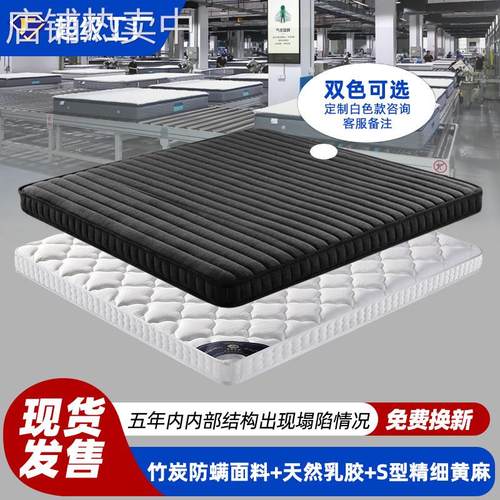 粤尚竹炭面料可拆洗精细黄麻床垫家用儿童老人护脊乳胶棕榈硬床垫
