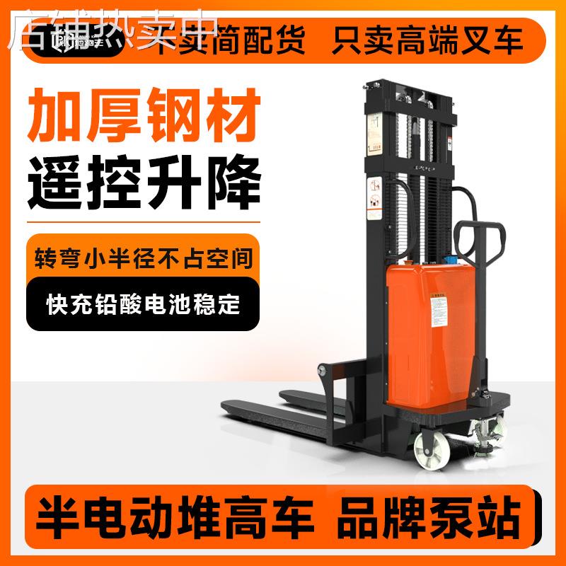 地跑王2吨半电动堆高车搬运托盘液压升降车遥控装卸车电动堆垛车