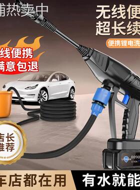 MDHL洗车机 工厂直销跨境新款 高压便携式无线充电汽车喷枪