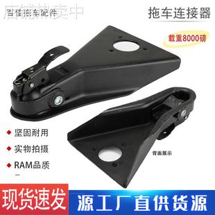 A型拖车连接器2寸球拖车耦合器牵引钩球罩改装 配件承重8000LBS