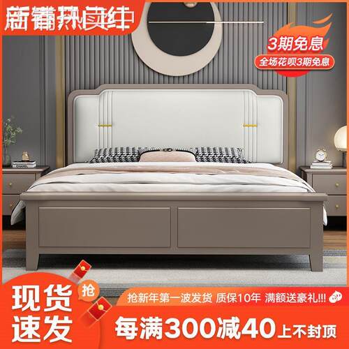 实木床现代简约1.8m双人床主卧美式轻奢风格1.35*1.9米软包储物床