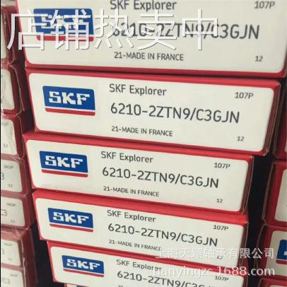 SKF轴承 SKF 6210-2ZTN9/C3GJN SKF高速耐高温轴