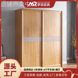 实木推拉衣柜移门挂衣杆收纳玻璃小户型家用卧室分层隔板2023新款