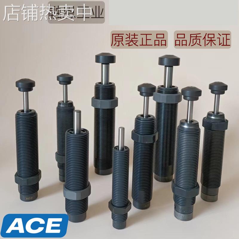 MC3325M MA64100M MC150MH MC225MH MC600MH美国ACE油压缓冲器