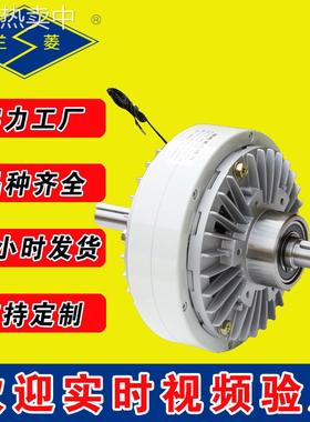 兰菱科技 可非标供应 FKB-BN型 双出轴磁粉离合器