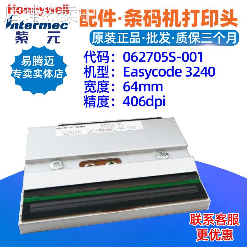 intermec 3240 400点打印头062705S001 KST6416MPM4IM1热敏头