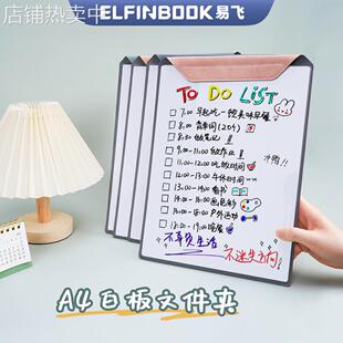 桌面小白板a4记事板可擦手写板磁吸留言板代办事项任务小黑板