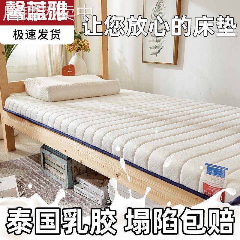 南通厂家直销宿舍乳胶床垫加厚床垫子学生宿舍上下铺垫子软垫