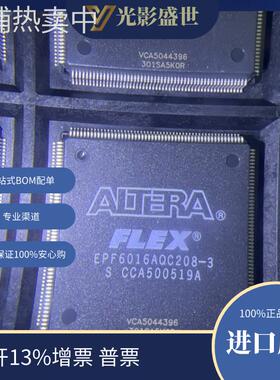 EPF6016AQC208-3 嵌入式 FPGA现场可编程门阵列EP4CE10E22C8N