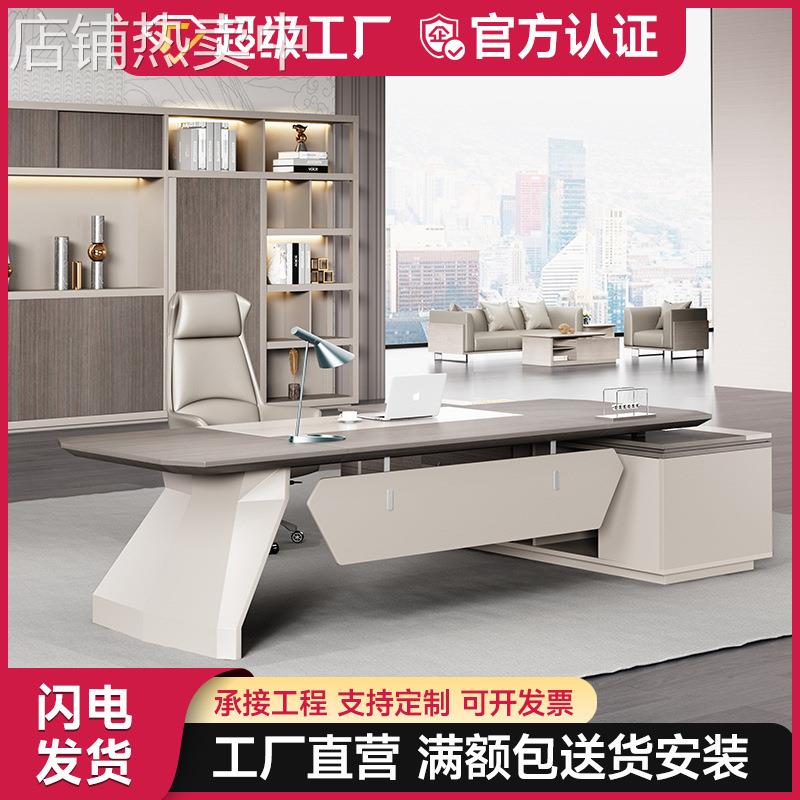 老板桌简约现代总经理室总裁单人办公桌轻奢高级感大班台办公家具