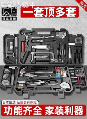 日本家用工具组套装五金电工专用维修多功能手动螺丝刀工具箱
