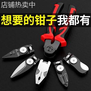 多功能一拖五可换头钳子家用套装钢丝钳老虎钳剥线钳剪线钳压线钳