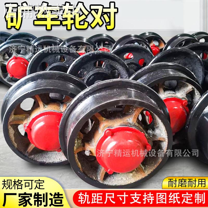矿车轮对轨距600铁路矿车单边轨道轮实心铸钢直径300mm矿车轮厂家