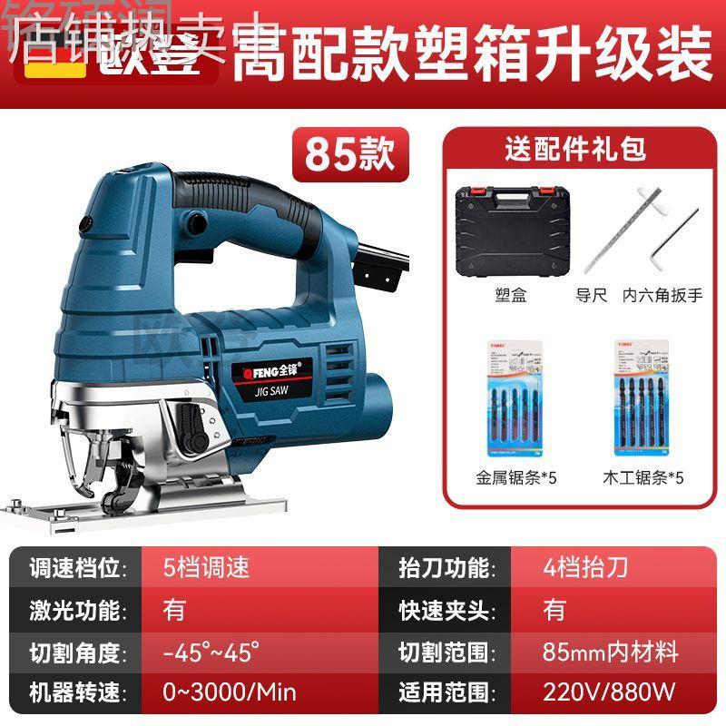 Xdd电动曲线锯木工专用新款多功能锯木切割机家用大功率手持木板