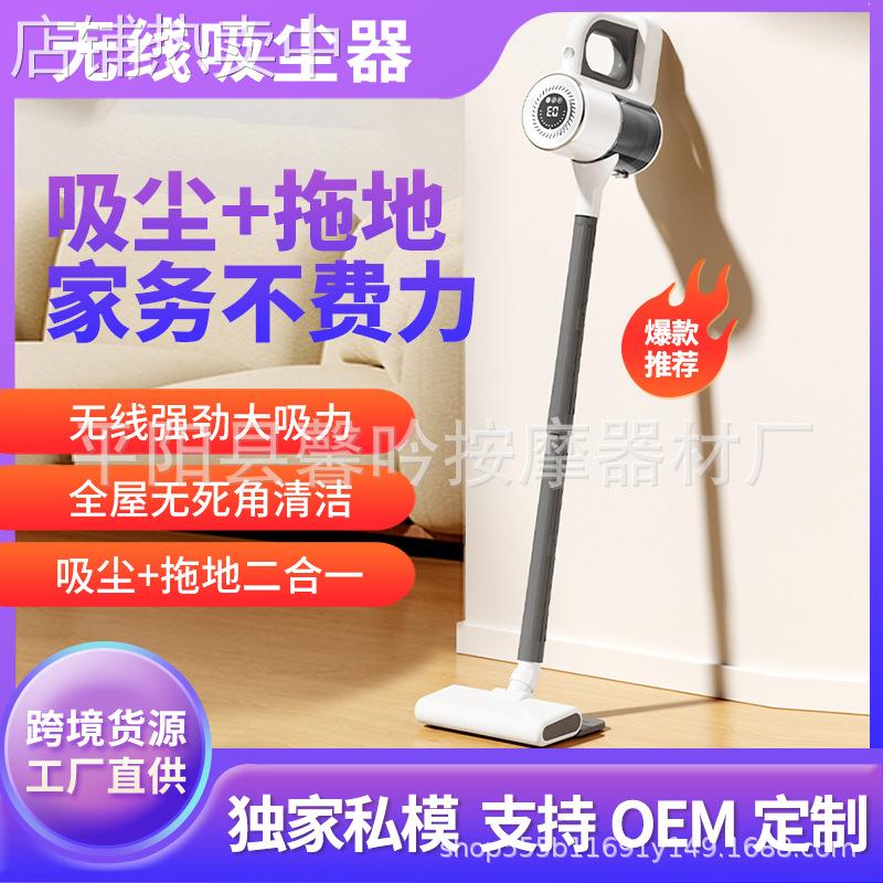 跨境无线吸尘器家用大吸力手持轻量地毯猫毛宠物吸尘机吸拖一体机