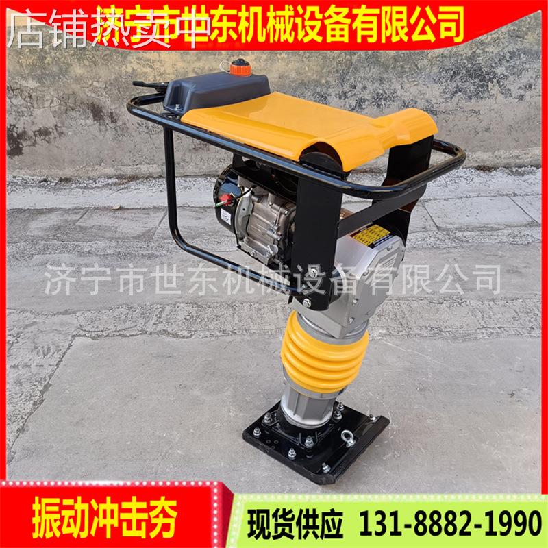 供应125型全铝汽油冲击夯 立式振动蹦蹦夯 全成电动汽油柴油夯机