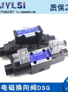 02电磁换向液压阀DSG-01-2D2/3C2/3C4/3C60/3C3-D24/A220-N/N1-50