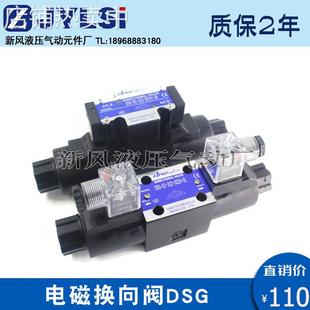 02电磁换向液压阀DSG-01-2D2/3C2/3C4/3C60/3C3-D24/A220-N/N1-50