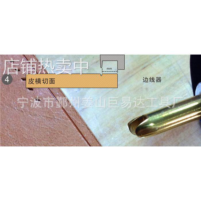DIY手工皮具工具手柄边线套装铜头可换式边线器皮革压边器