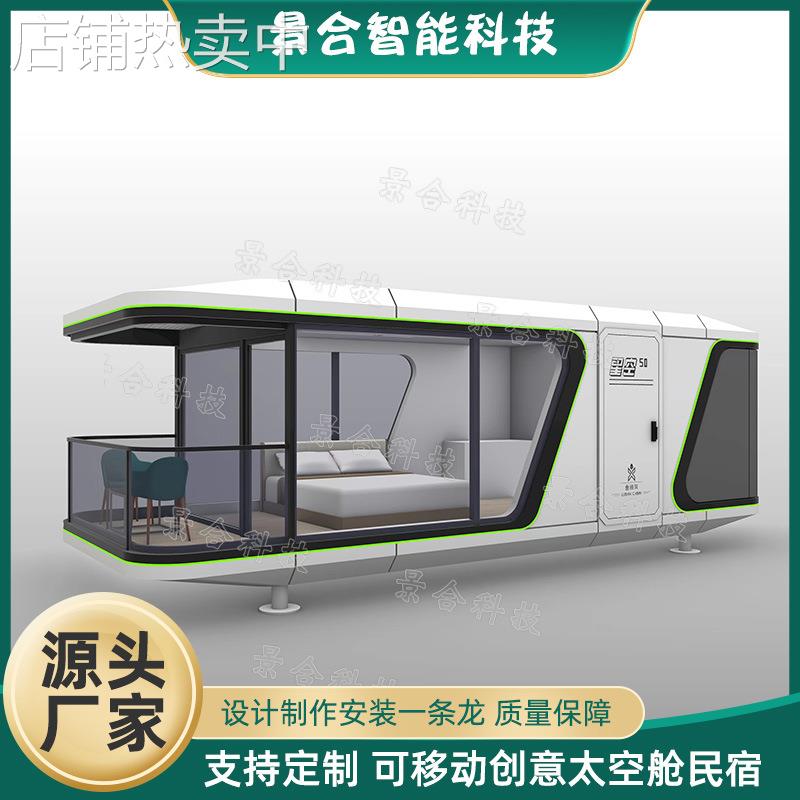 可移动式景观打卡酒店 网红太空舱民宿助力景区文旅项目生态开发