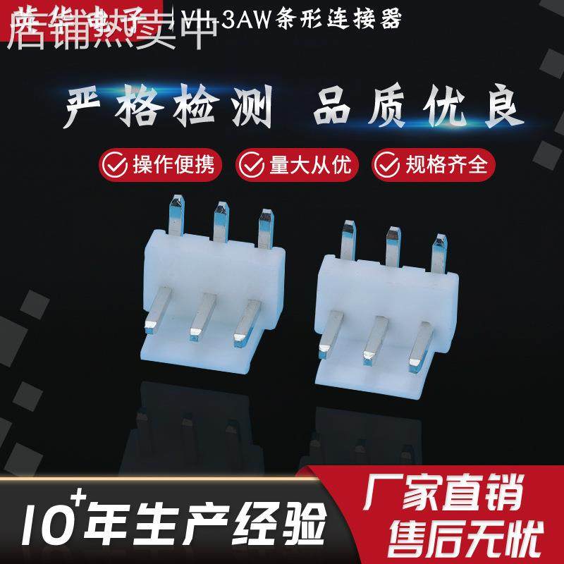 厂家直销汽车端子插头针座阻火针座连接器VH-3AW条形连接器