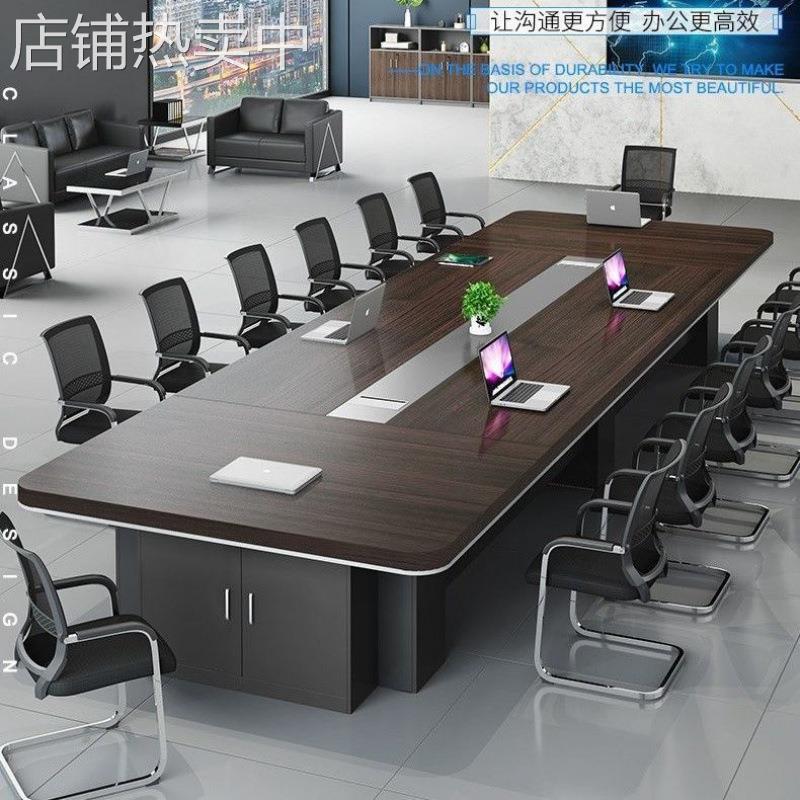 简约现代会议桌椅组合办公室开会多功能条形长桌大型办公会议桌子